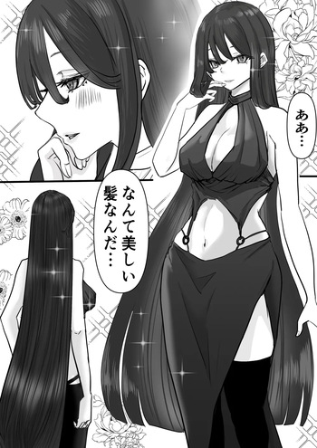 [adel] 断髪フェチの世界 cover