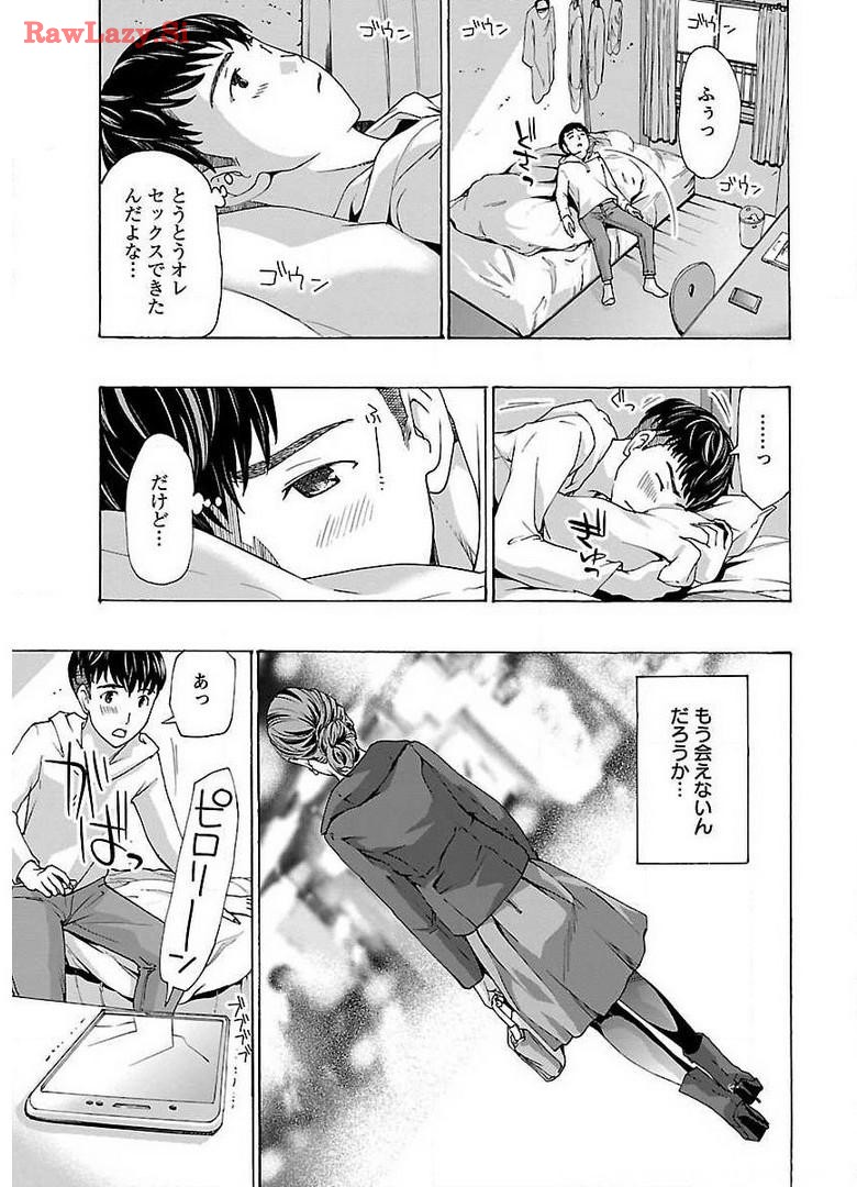 Ikenai nanako san 01 page 11 full