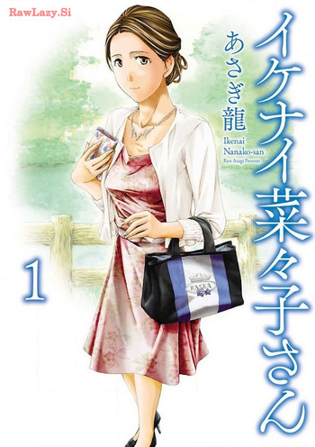 [Asagi Ryu] Ikenai nanako san 01 cover