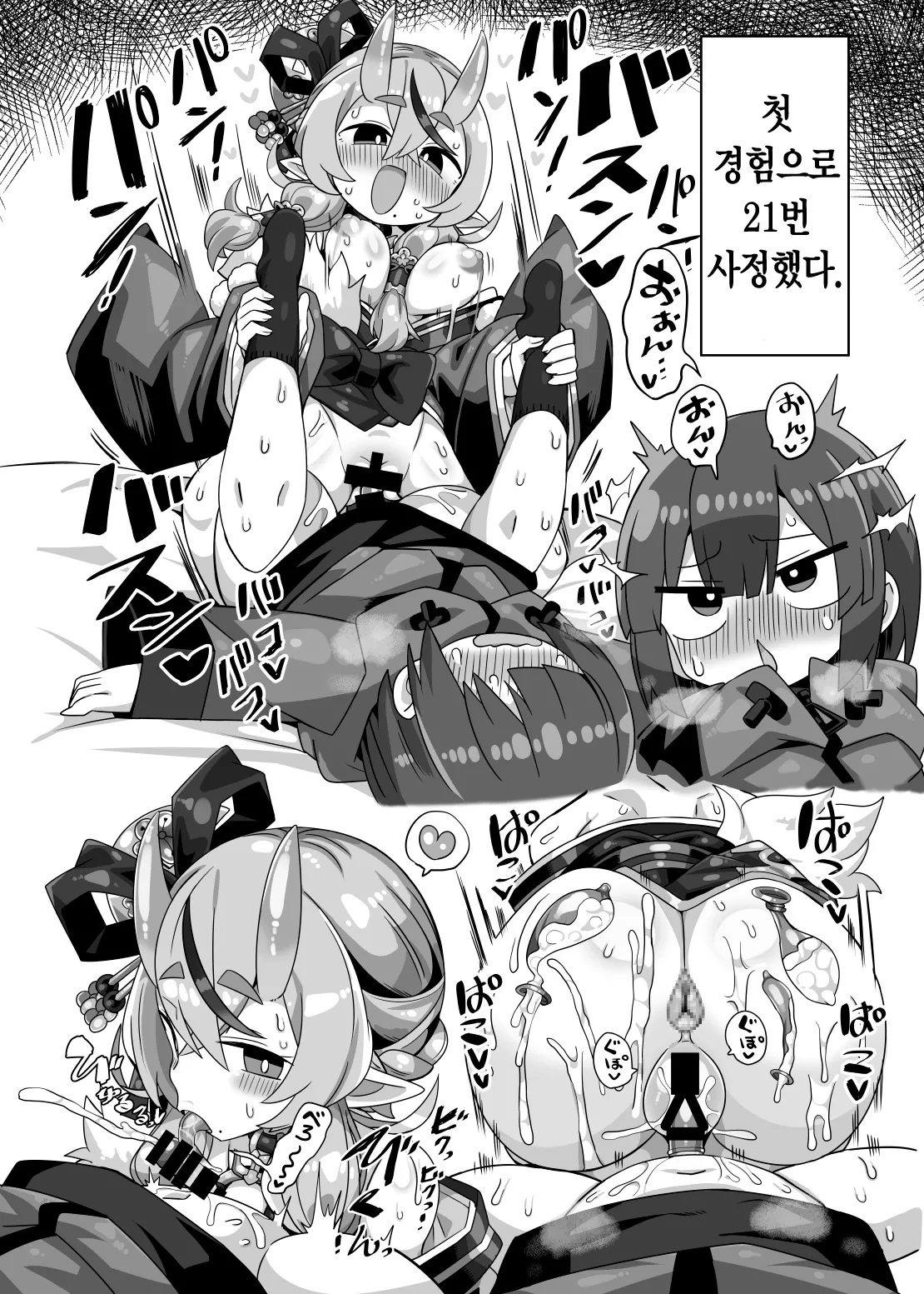 Kanikama Yarichin Off-pako Hon | 카니카마 알파메일 오프파코 책 page 11 full