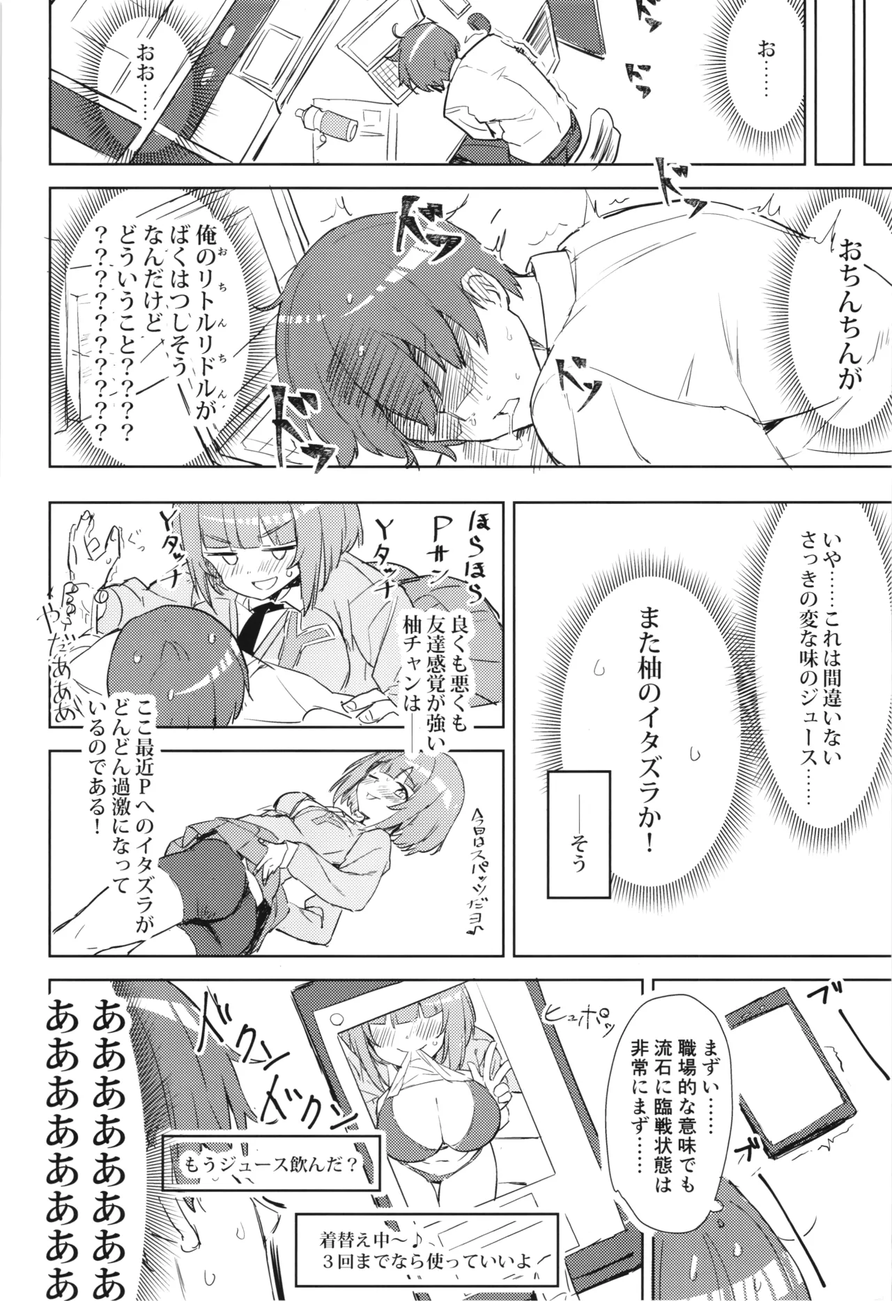 Yuzu no Ecchi na Hon 2 page 3 full