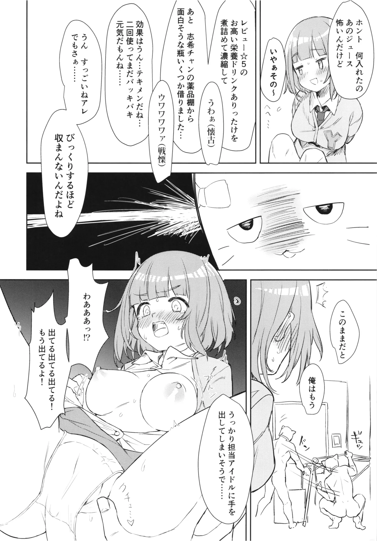 Yuzu no Ecchi na Hon 2 page 9 full