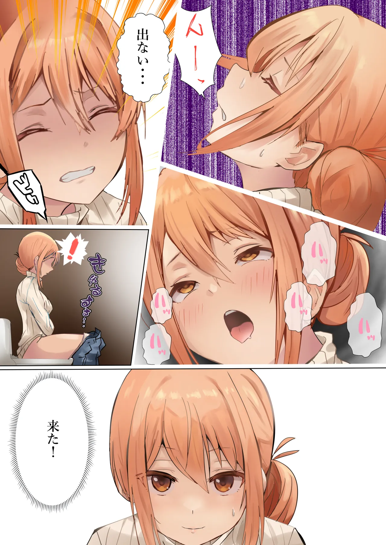 Mama no Tatakai page 12 full