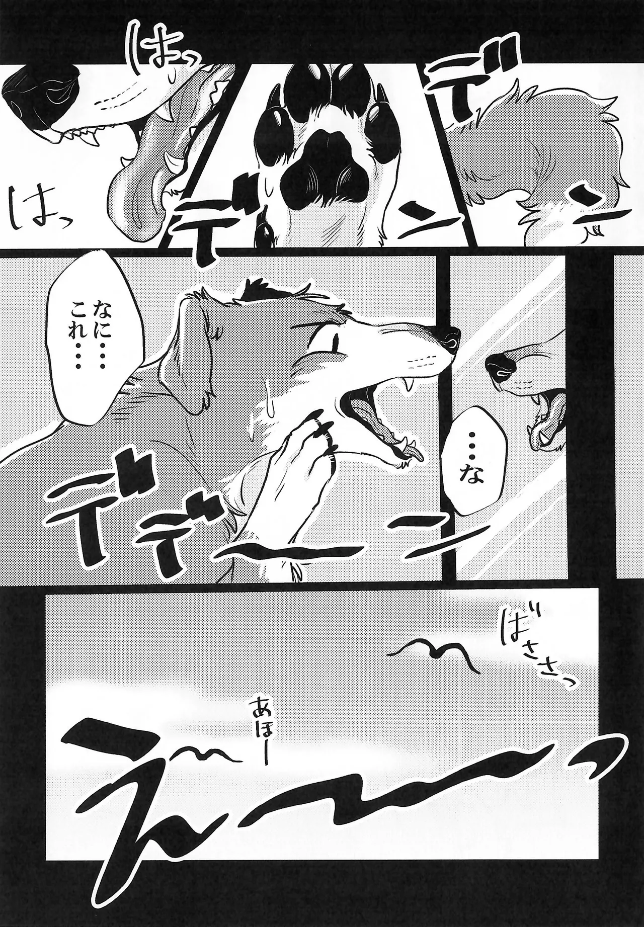 Enchanted bread: The owner is a dog...!? page 8 full