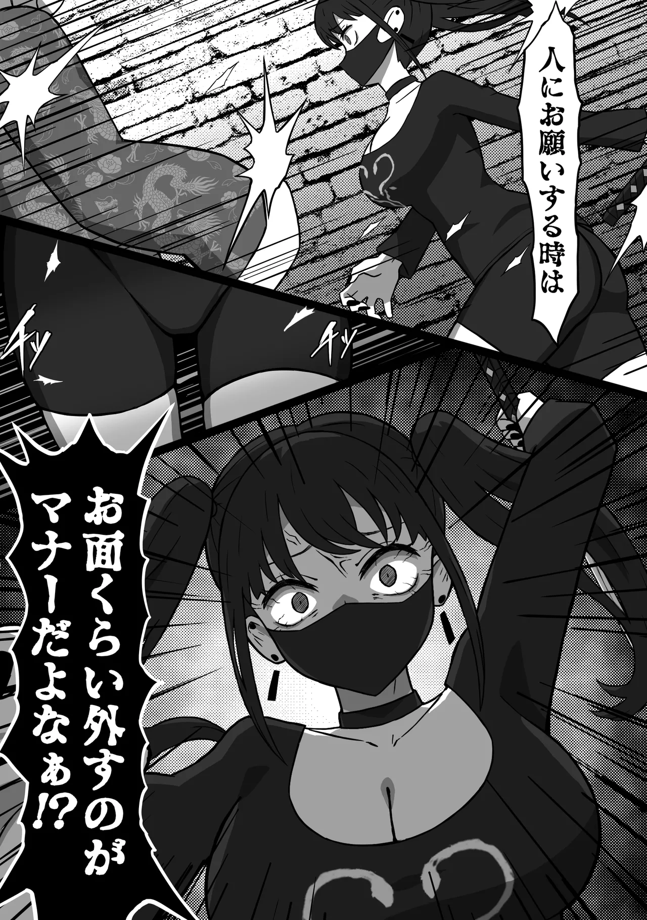Koroshiya no Onee-san Zenpen page 5 full