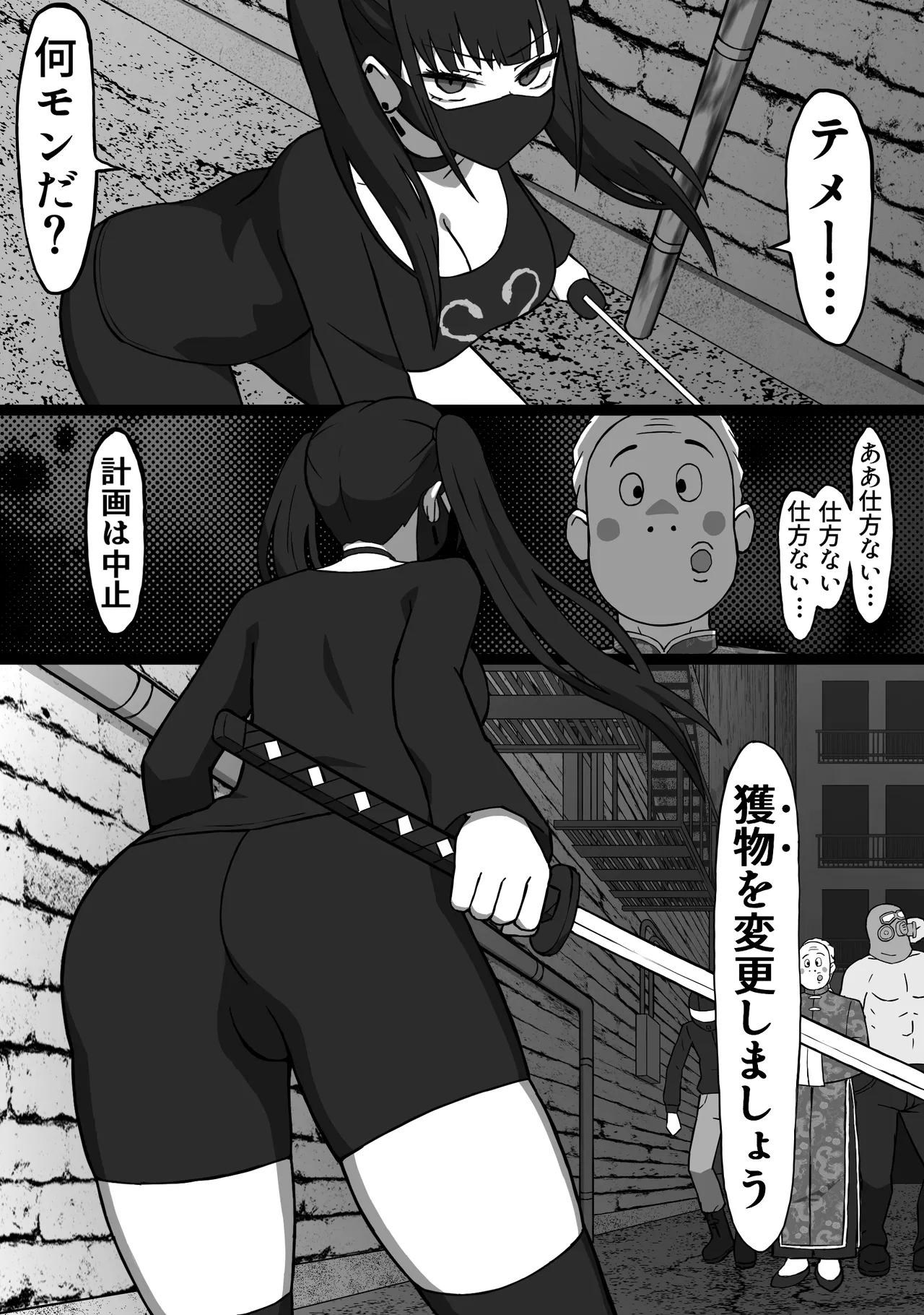 Koroshiya no Onee-san Zenpen page 7 full