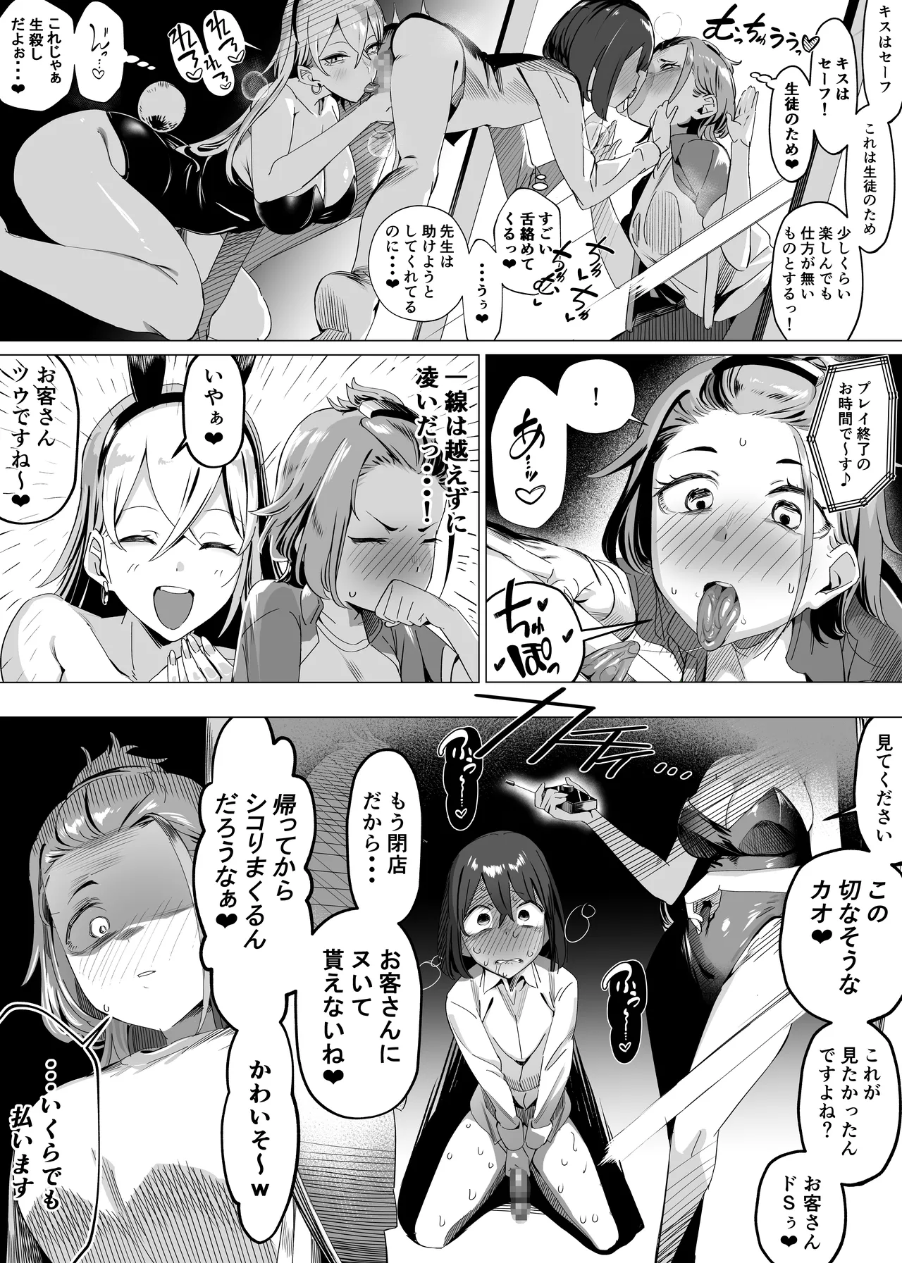 バ先はまさかのZMS page 12 full