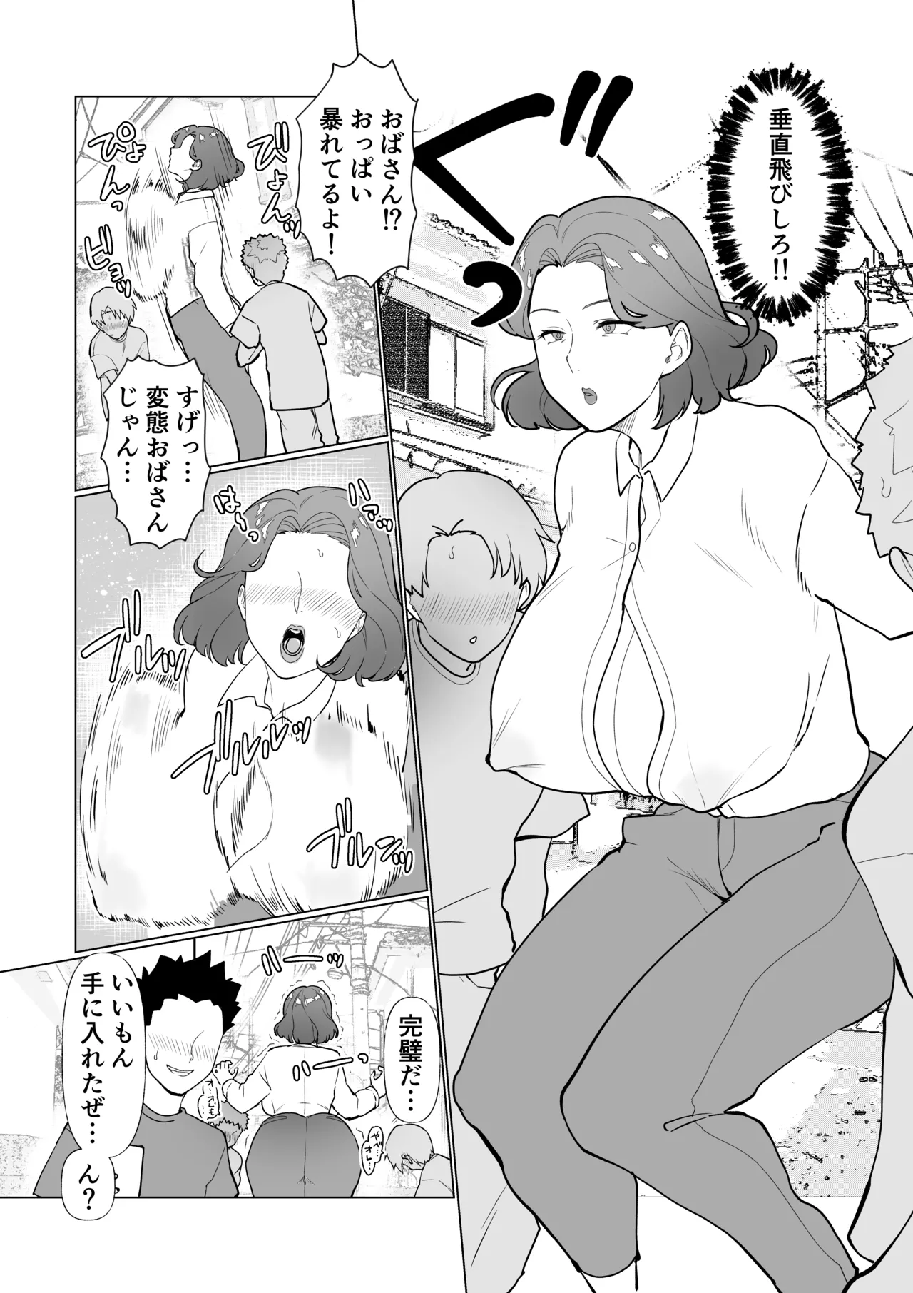 Saimin Mama, Warugaki Musuko to Issho! page 11 full