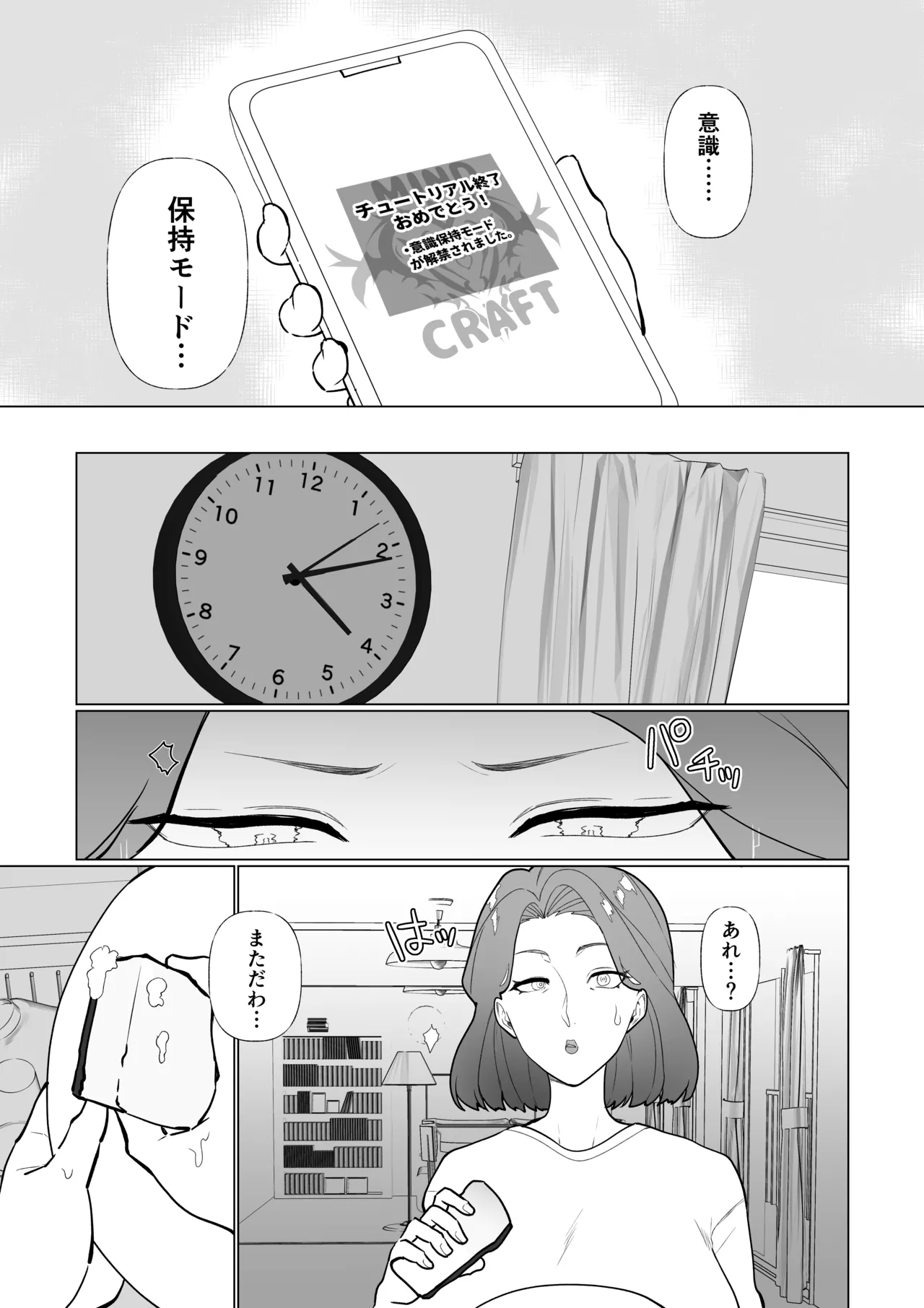 Saimin Mama, Warugaki Musuko to Issho! page 12 full