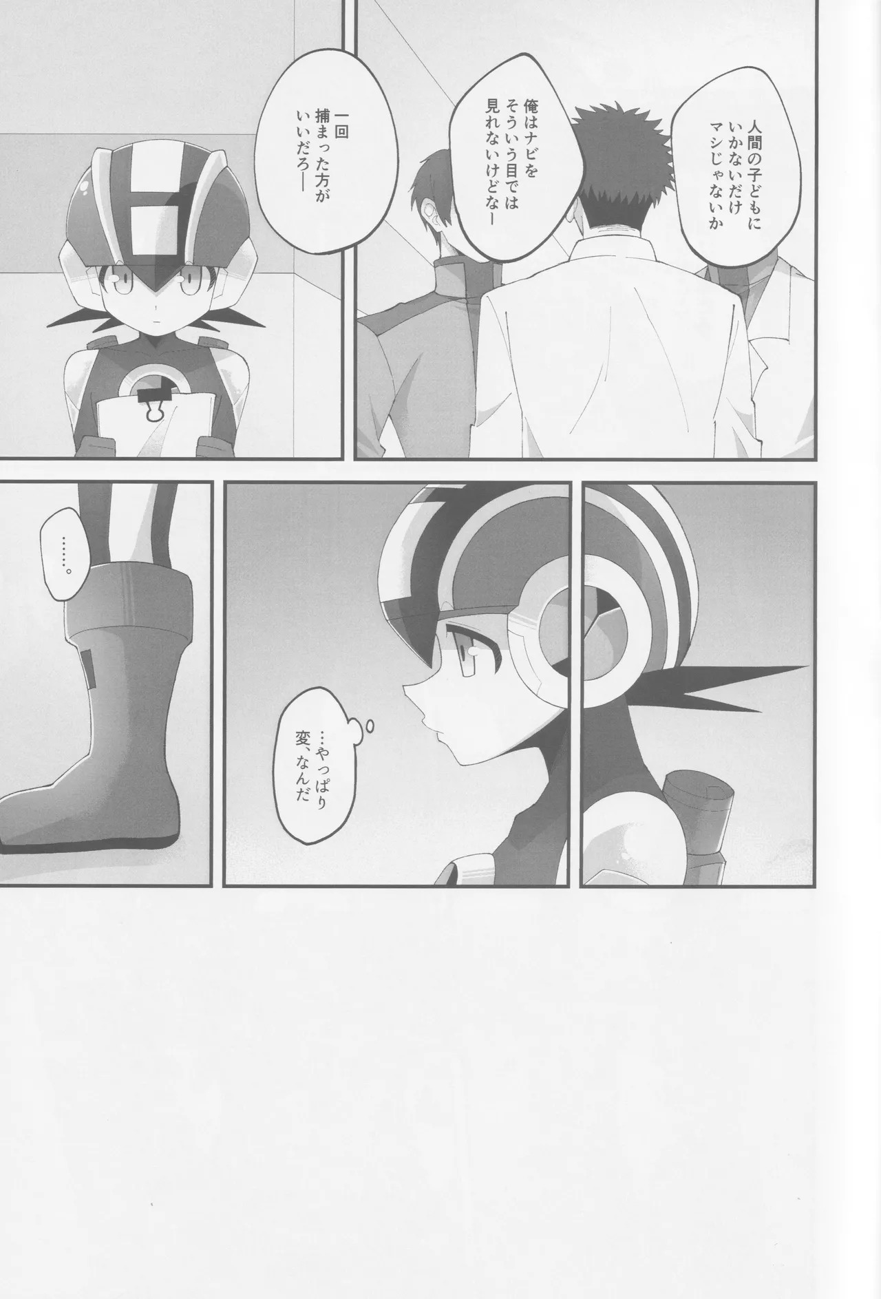 Hikari no mariaaju page 12 full
