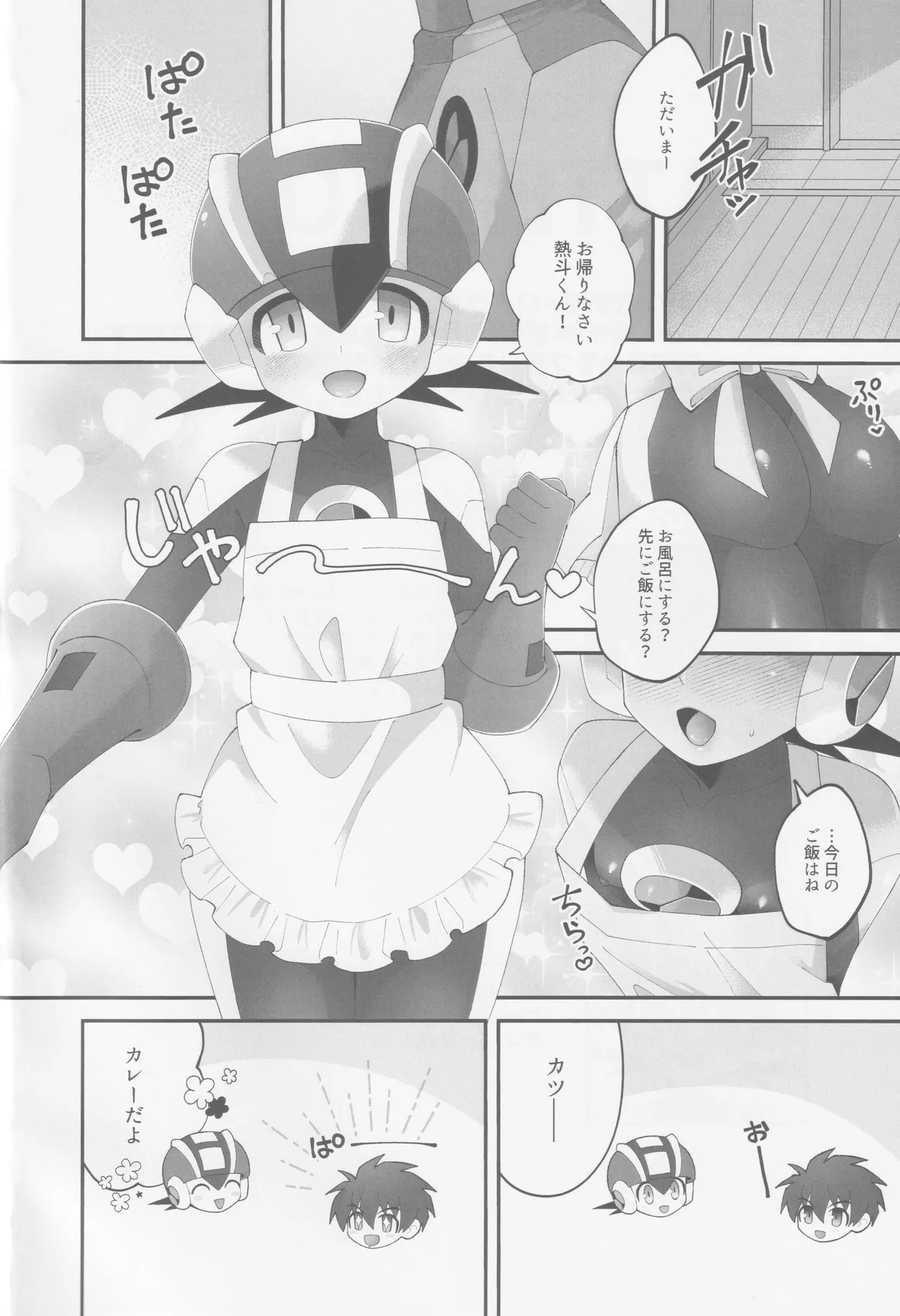 Hikari no mariaaju page 3 full