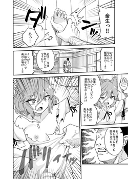 かわいそうなつかさ