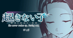 La prof qui ne se réveille pas