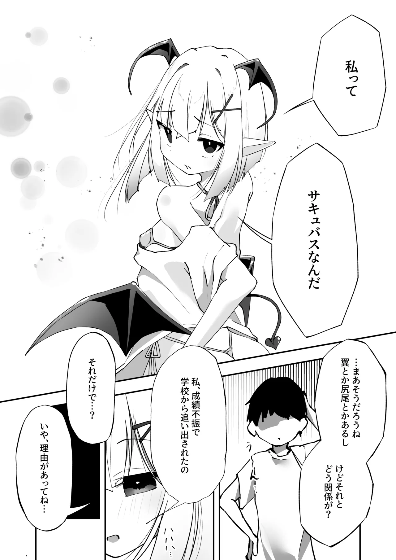 Amaama Loli Sakusei page 10 full