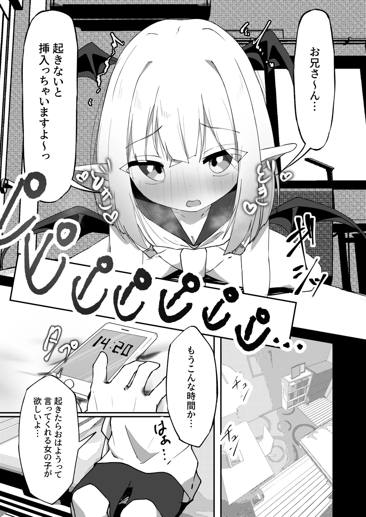 Amaama Loli Sakusei page 2 full