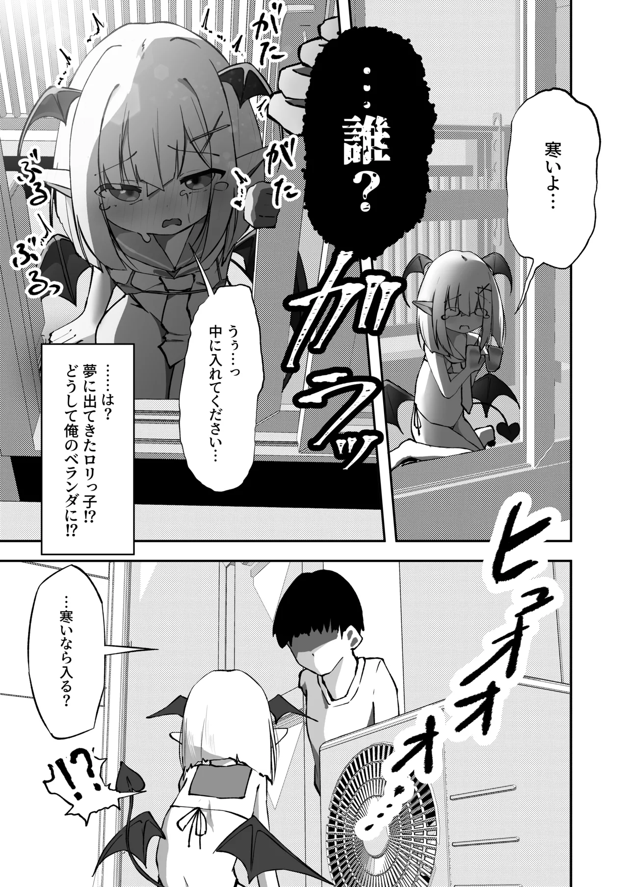 Amaama Loli Sakusei page 4 full