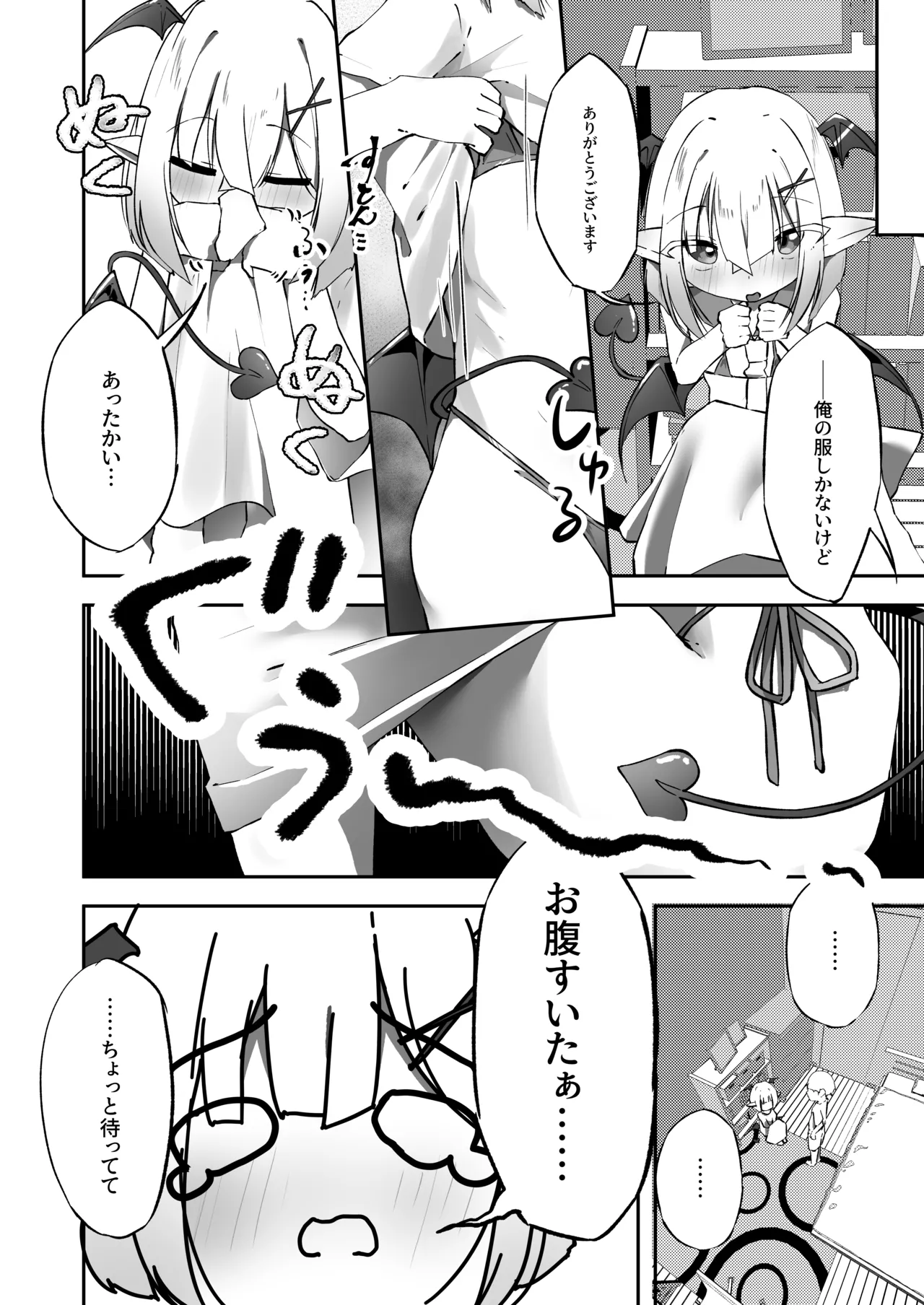 Amaama Loli Sakusei page 5 full