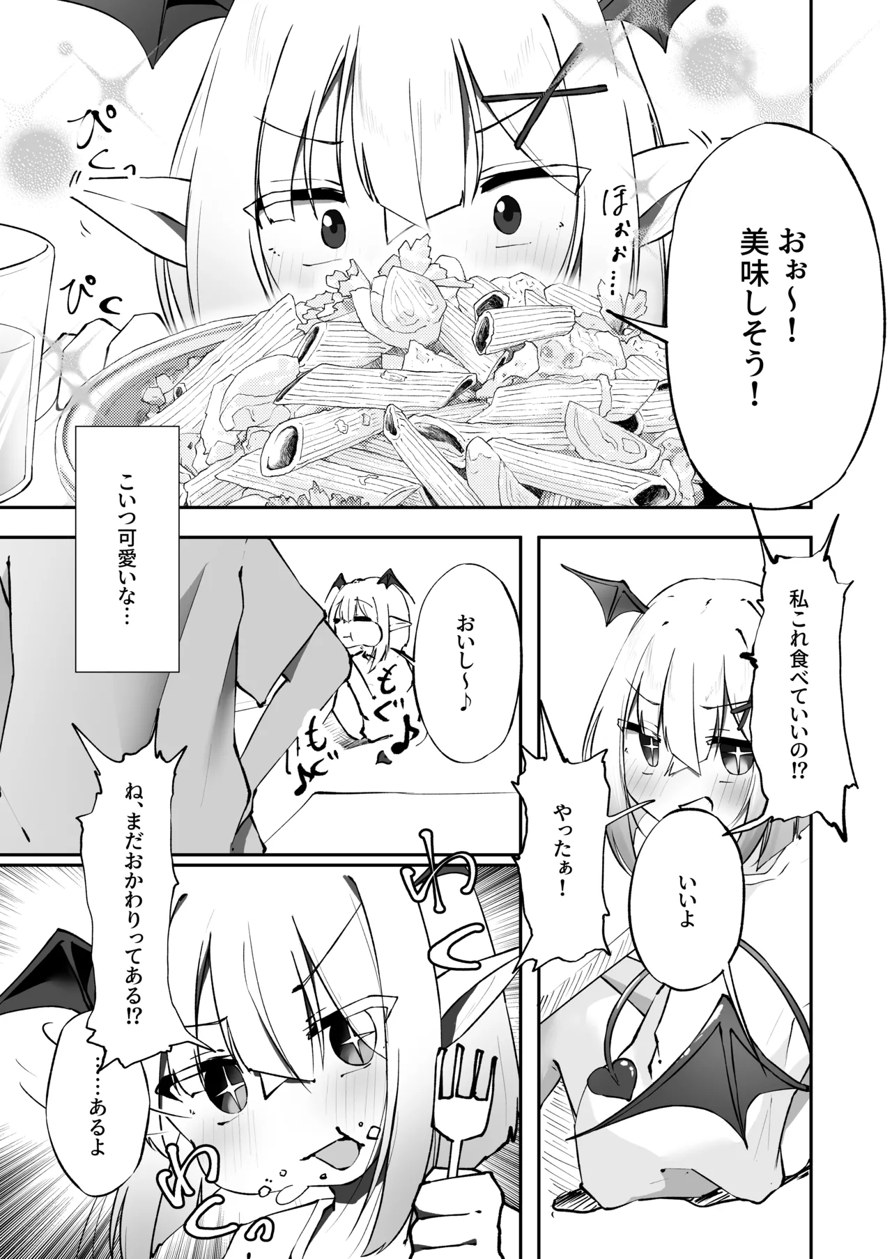 Amaama Loli Sakusei page 6 full