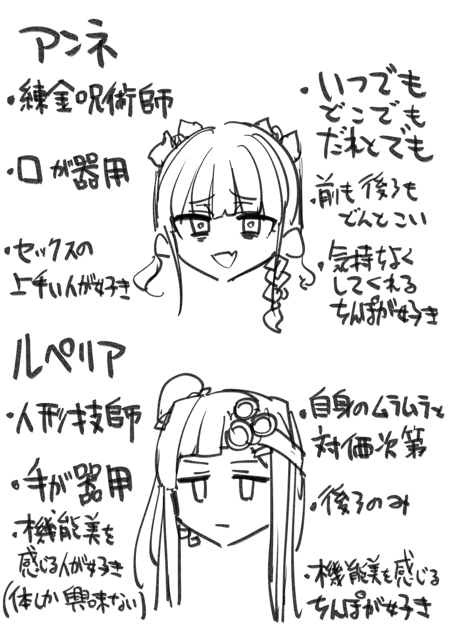 ルペリア page 11 full