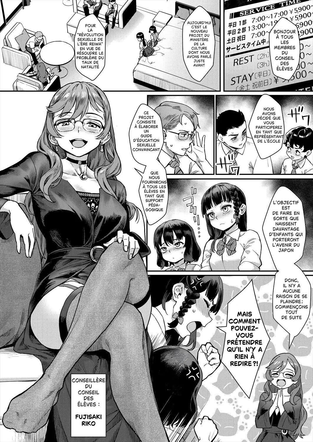 Reiwa Seikyouiku Jisshuu Kakumei! Ch. 1: Warukunai Hanashi deshou? | Révolution de l'éducation sexuelle de l'ère Reiwa ! Ch.1 Ce n’est pas une mauvaise histoire, n’est-ce pas  page 2 full
