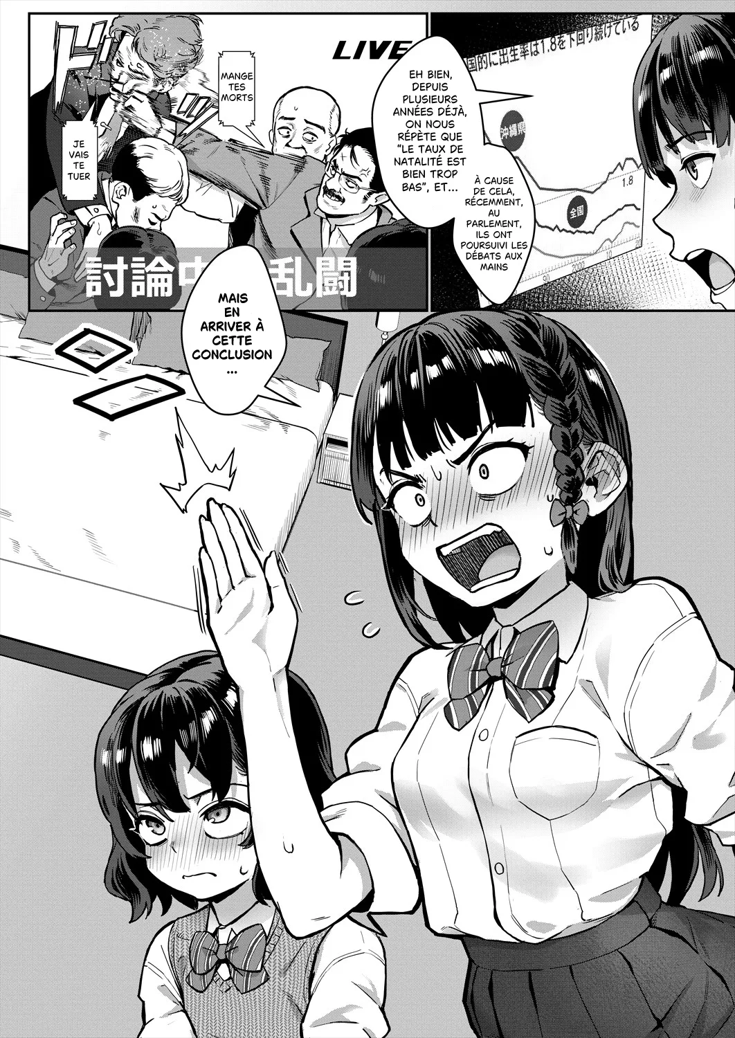 Reiwa Seikyouiku Jisshuu Kakumei! Ch. 1: Warukunai Hanashi deshou? | Révolution de l'éducation sexuelle de l'ère Reiwa ! Ch.1 Ce n’est pas une mauvaise histoire, n’est-ce pas  page 3 full