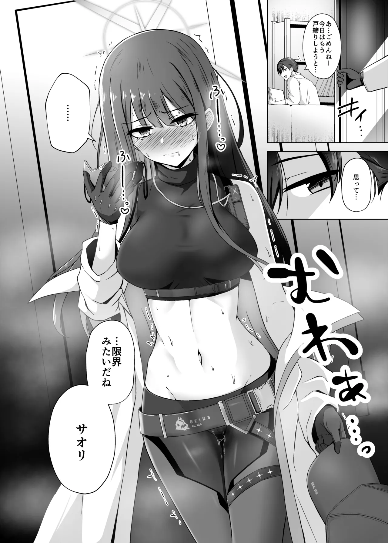Saori ga "Ai" o Motometara - I / LOVE + Kore kara no Saori to Sensei page 11 full