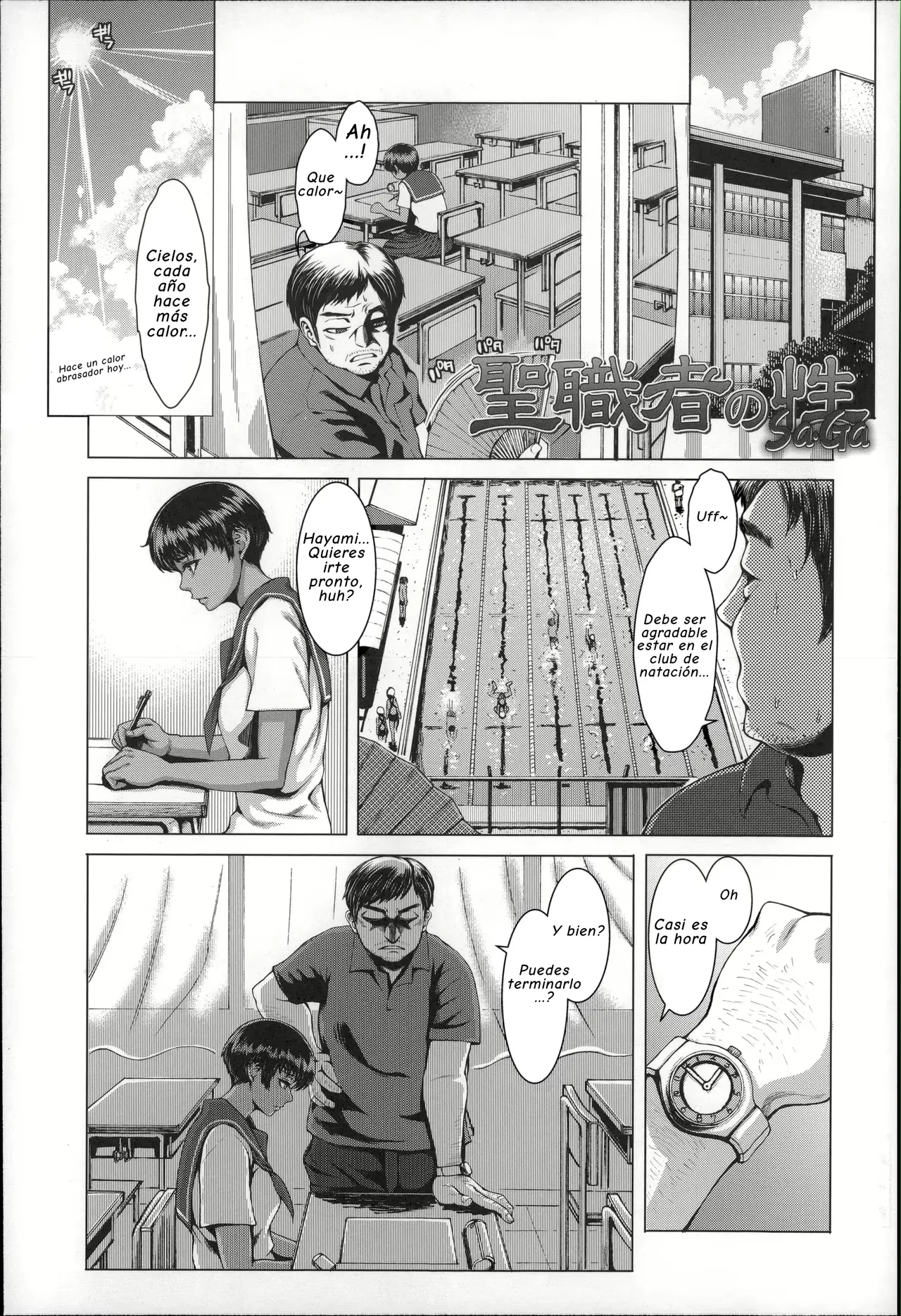 Seishokusha no Sei｜Deseos Sexuales, Naturaleza de Todos page 1 full