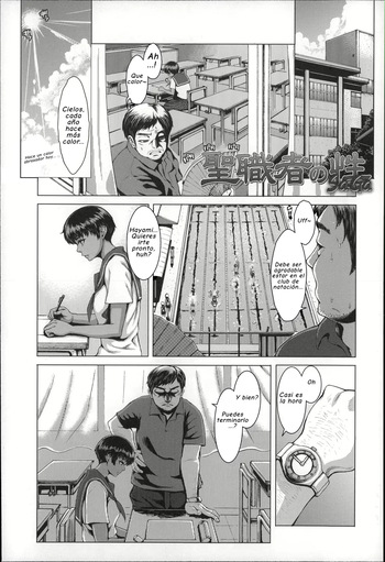 [Blmanian] Seishokusha no Sei｜Deseos Sexuales, Naturaleza de Todos (Se-Syun Sakari) [Spanish] [H2.0] cover