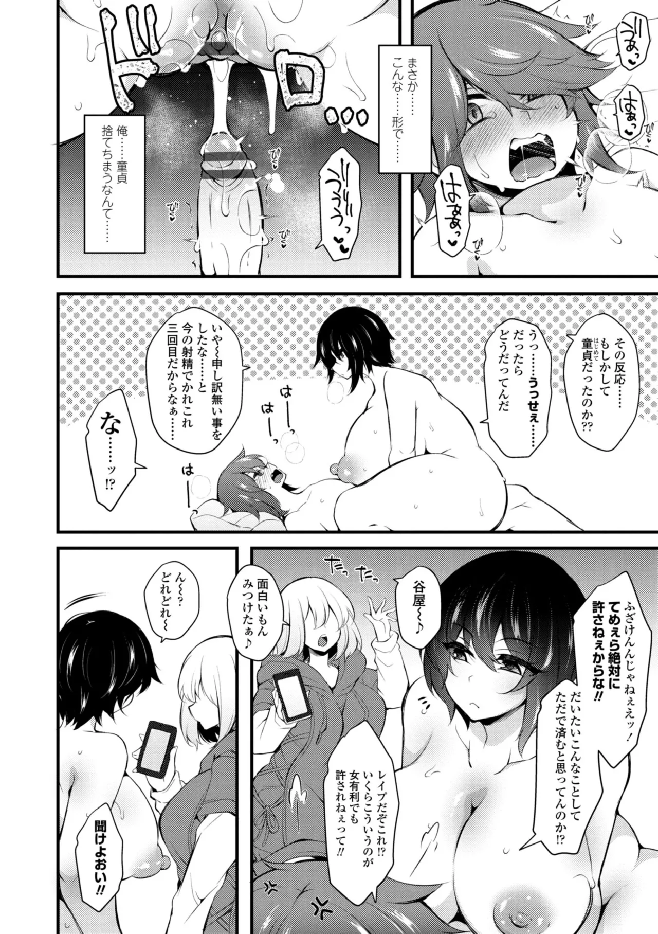 Onnanoko ga Tsuyo Eroi - The Girls are Strong & Erotic page 10 full