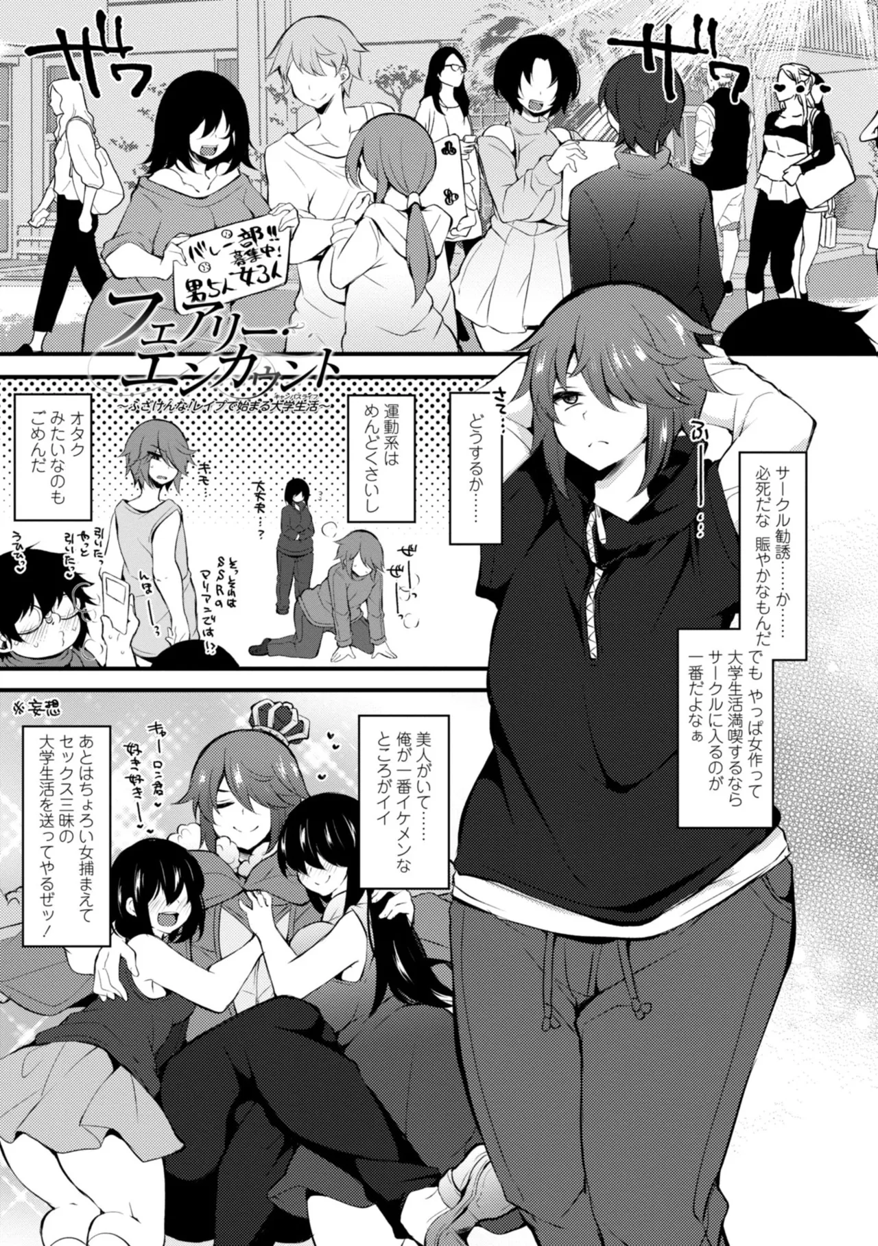 Onnanoko ga Tsuyo Eroi - The Girls are Strong & Erotic page 3 full