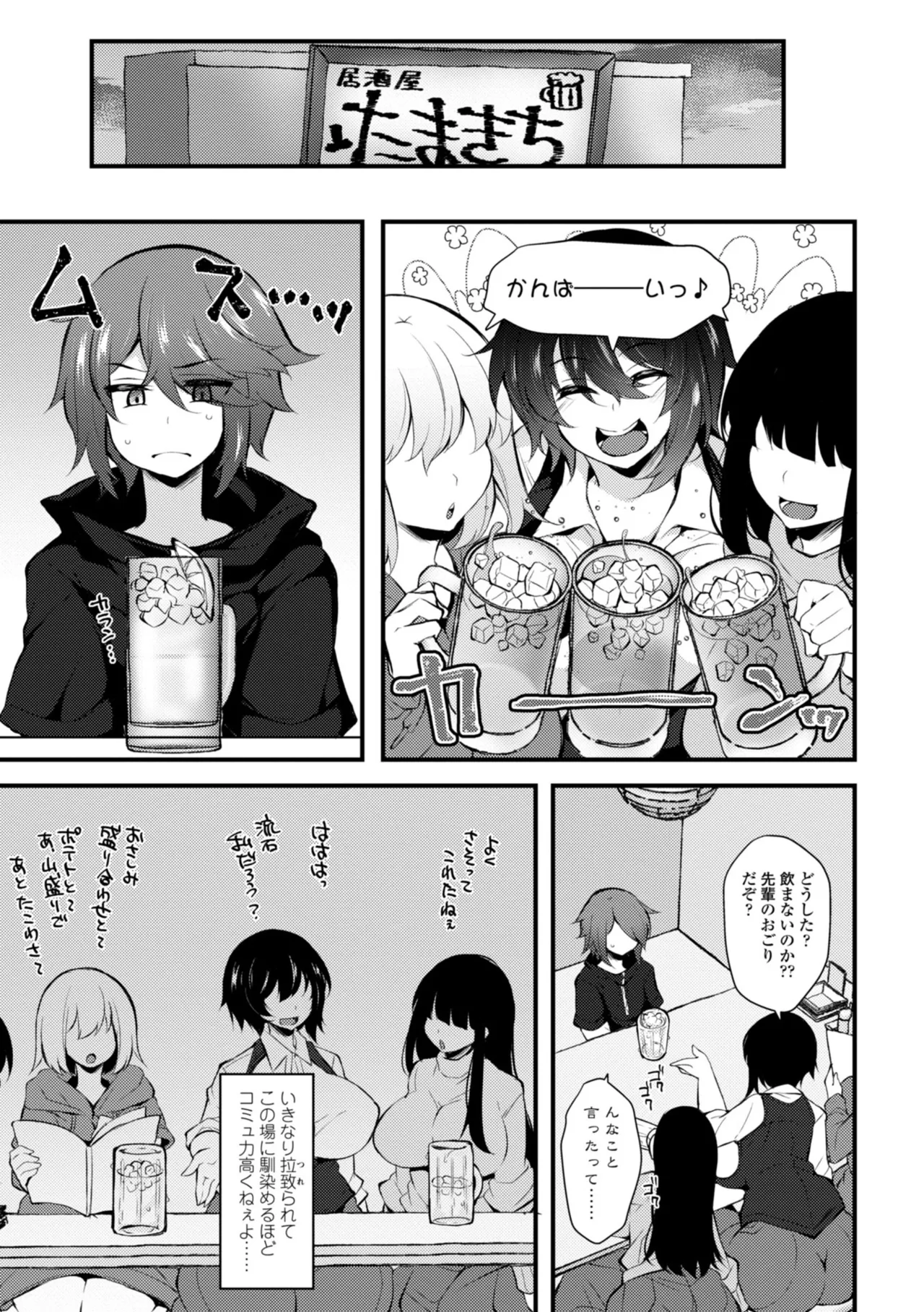 Onnanoko ga Tsuyo Eroi - The Girls are Strong & Erotic page 5 full