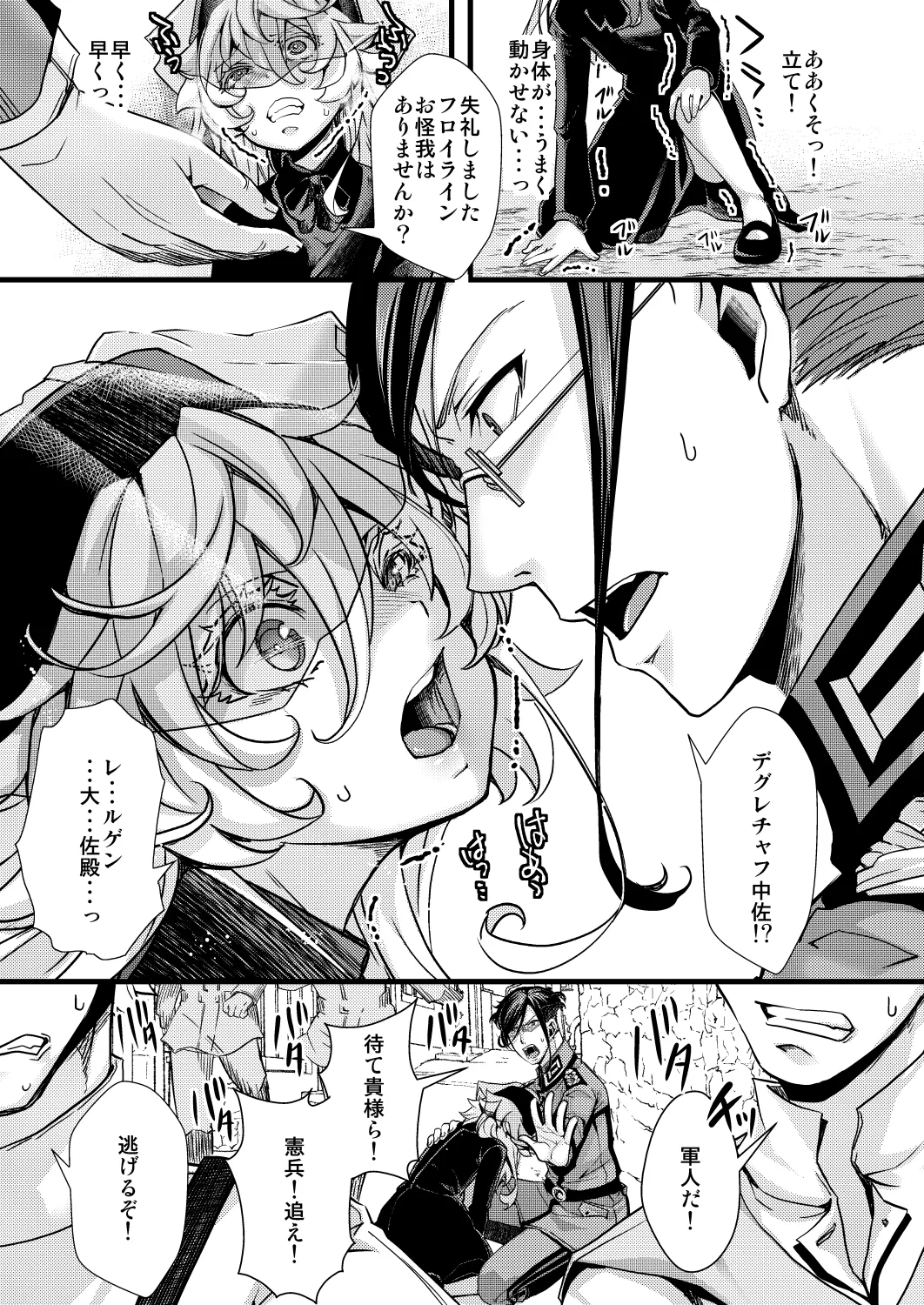 ✠rugs page 7 full