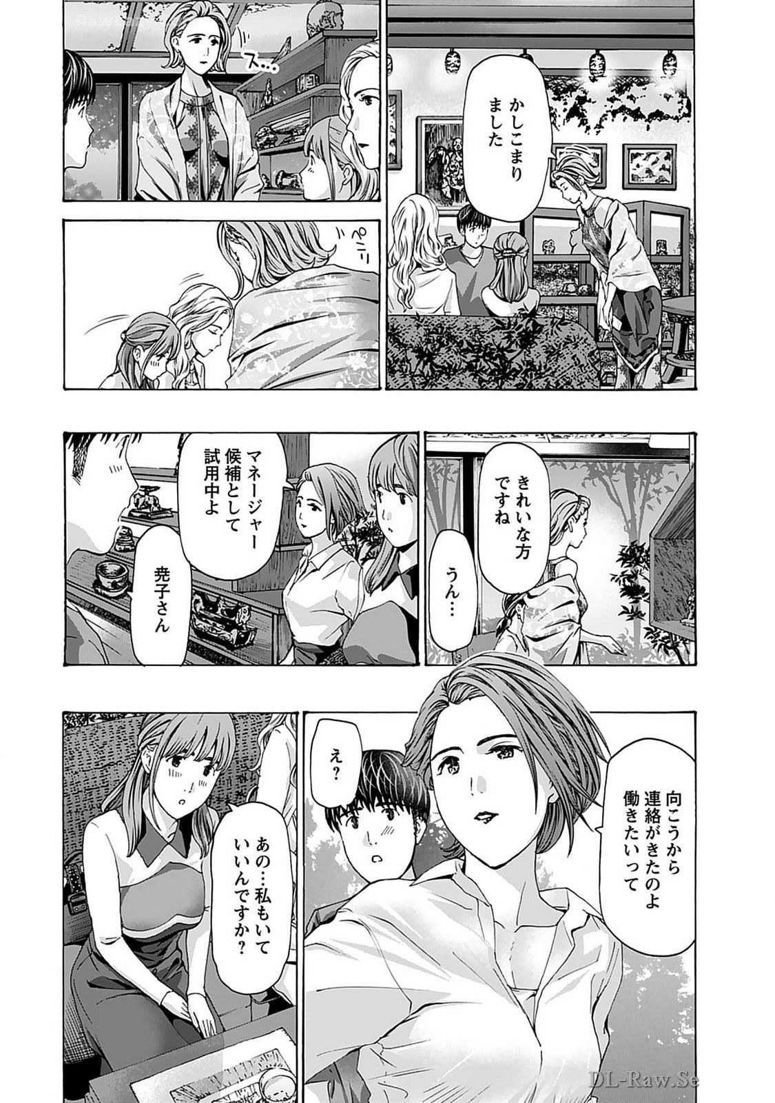 Ikenai nanako san 07 page 10 full