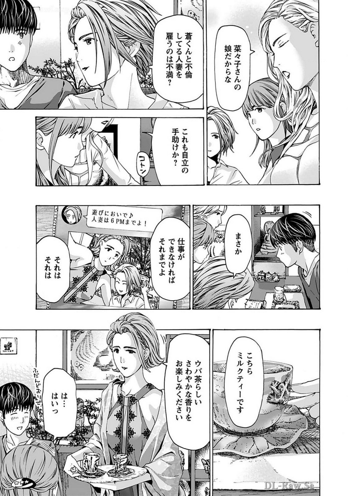Ikenai nanako san 07 page 11 full