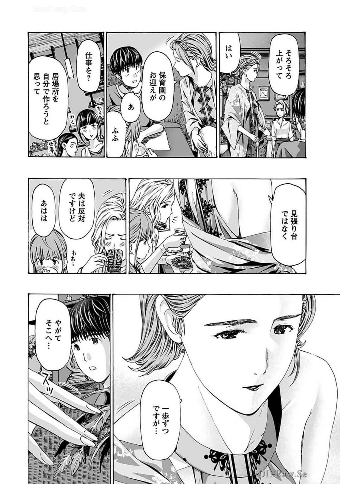 Ikenai nanako san 07 page 12 full