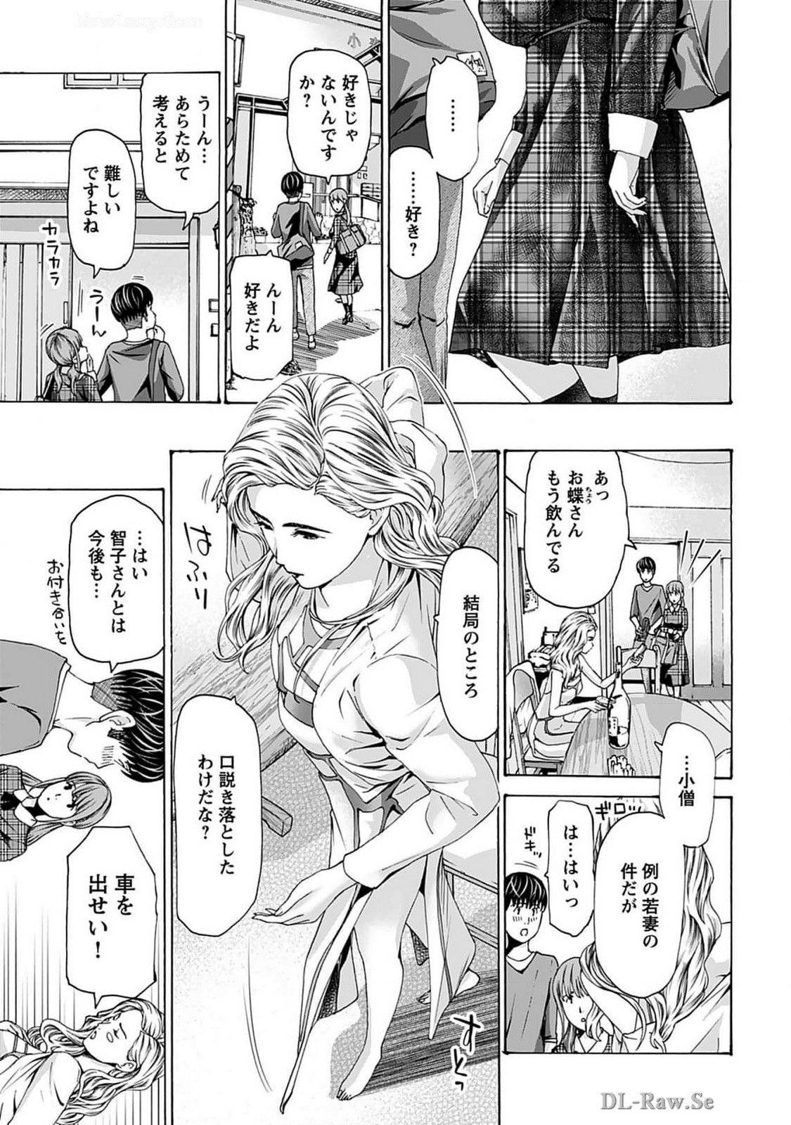 Ikenai nanako san 07 page 7 full