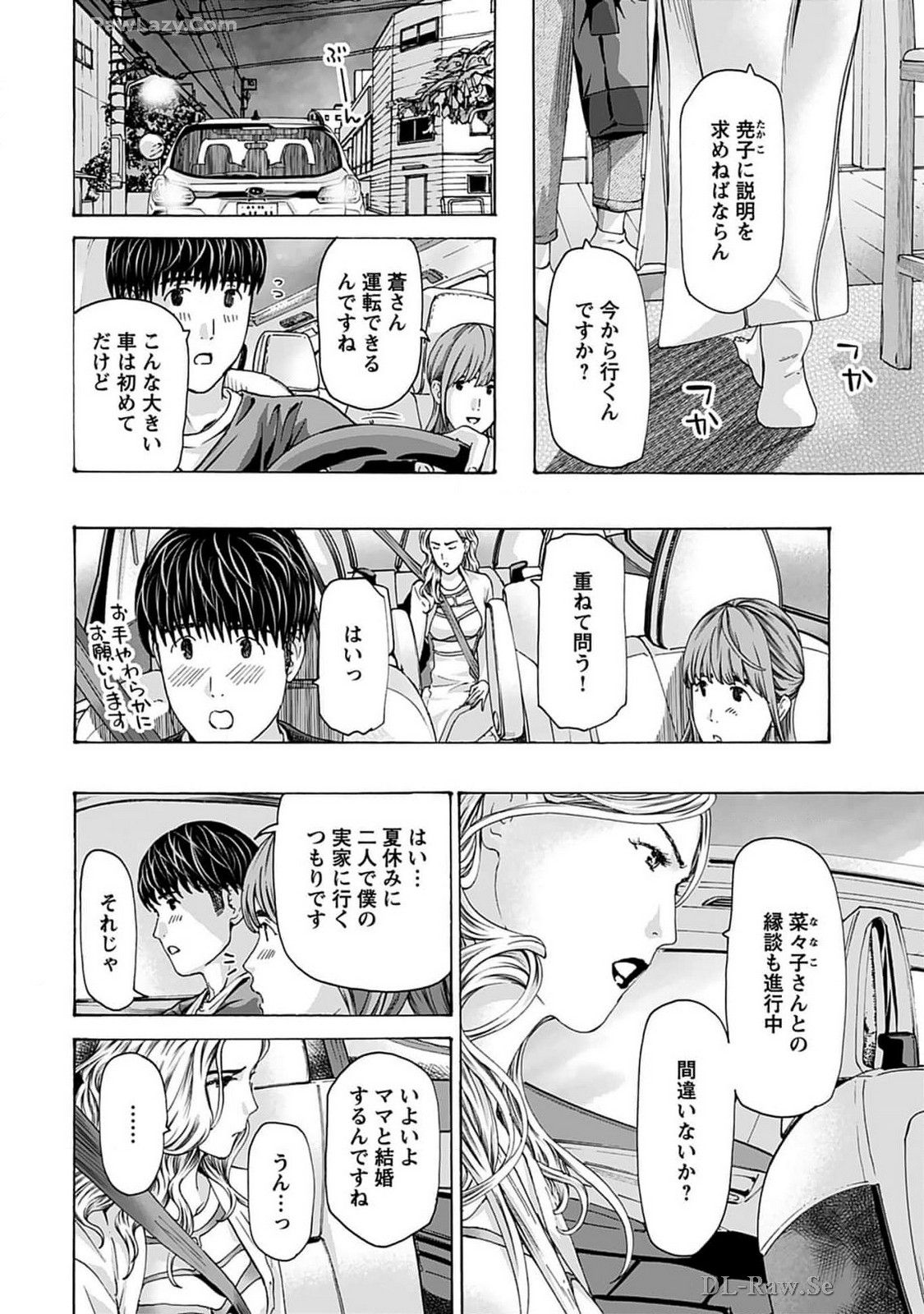 Ikenai nanako san 07 page 8 full