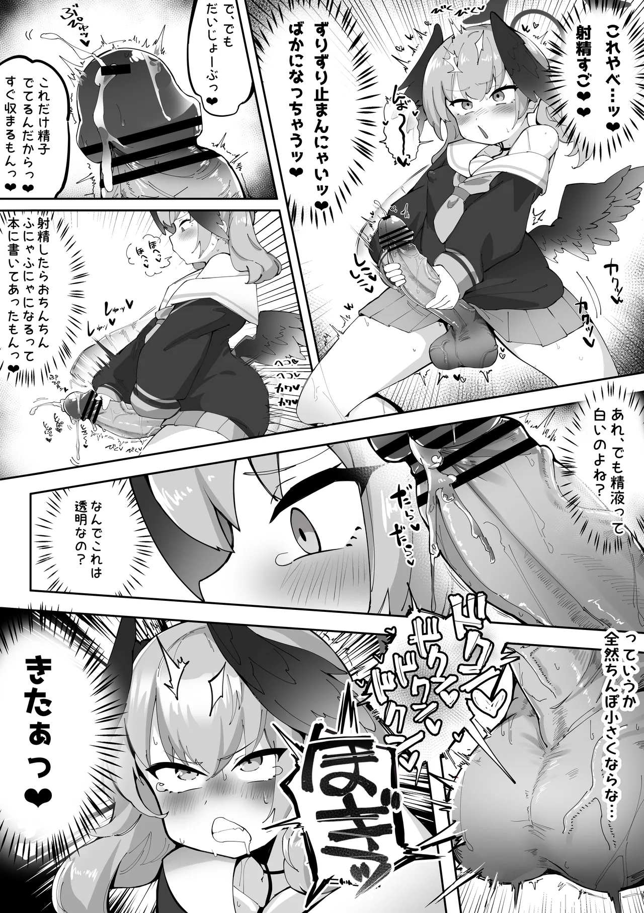 Futanari Koharu-chan vs Hanako-chan Manga page 12 full
