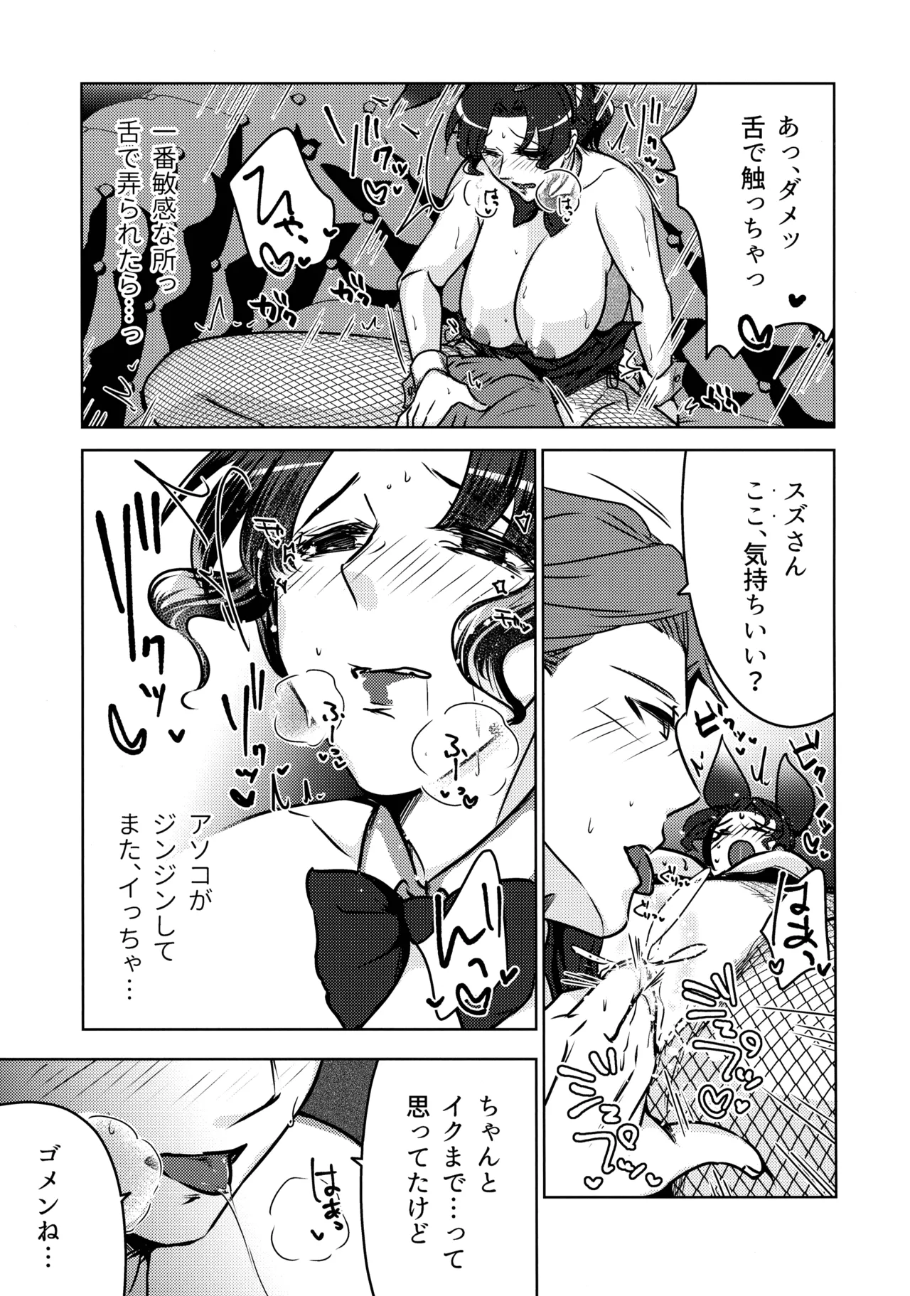 Jokyoushi no Ura no Kao 3 page 11 full