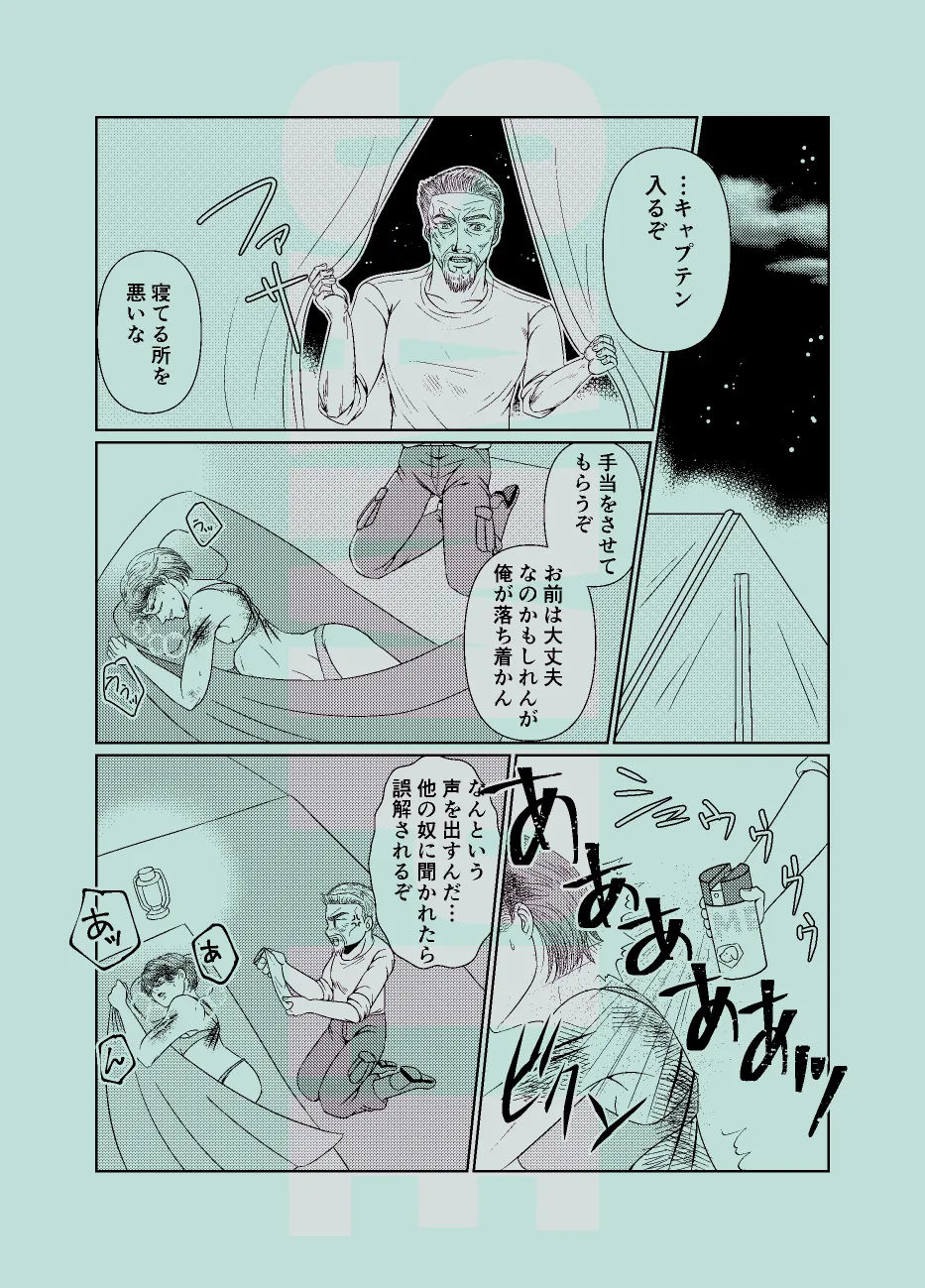 MG Savuaibu Hon Shinkan Sanpuru page 4 full