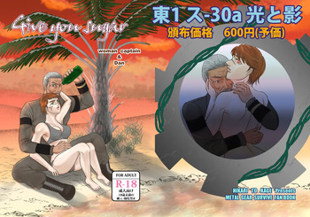 [Haruka Ariko] MG Savuaibu Hon Shinkan Sanpuru cover