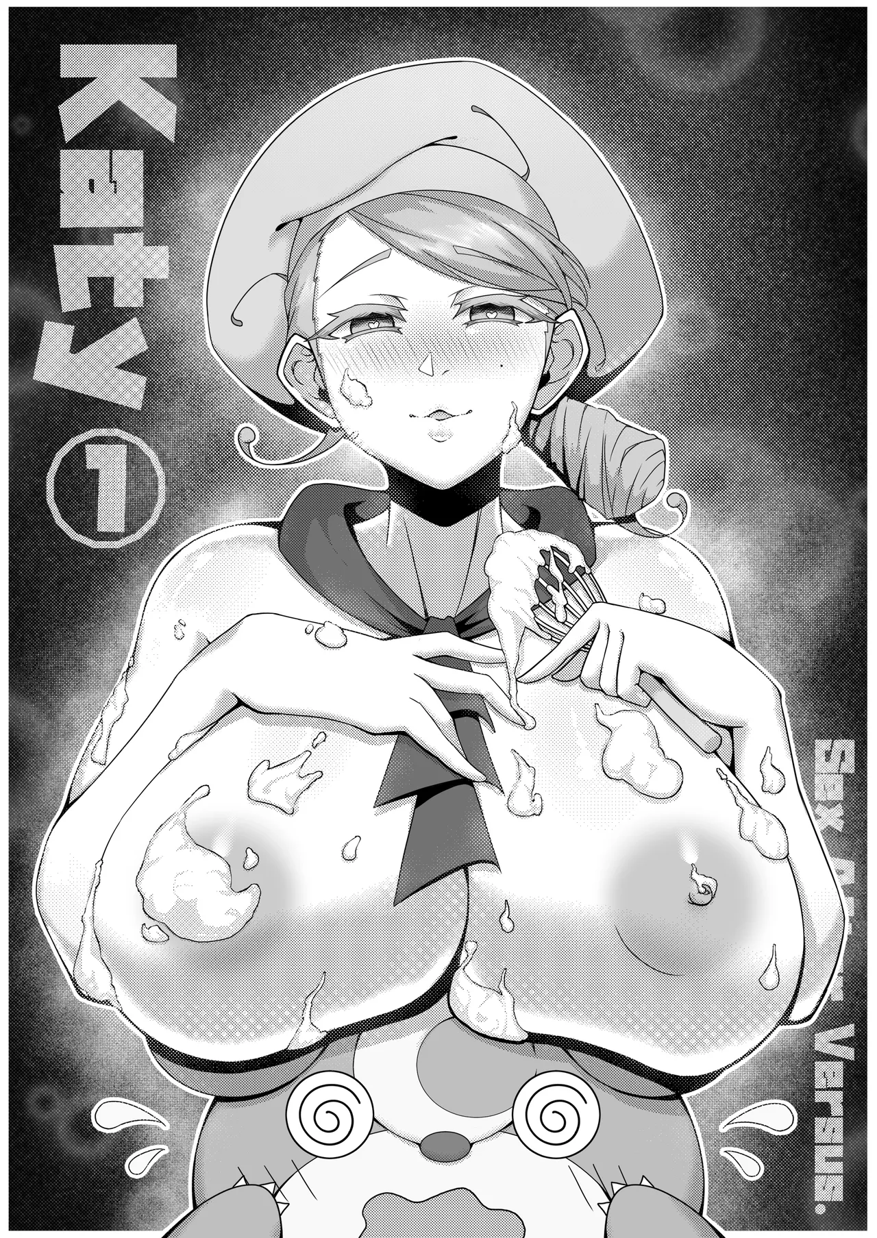 Sex after Versus - Katy ① page 1 full