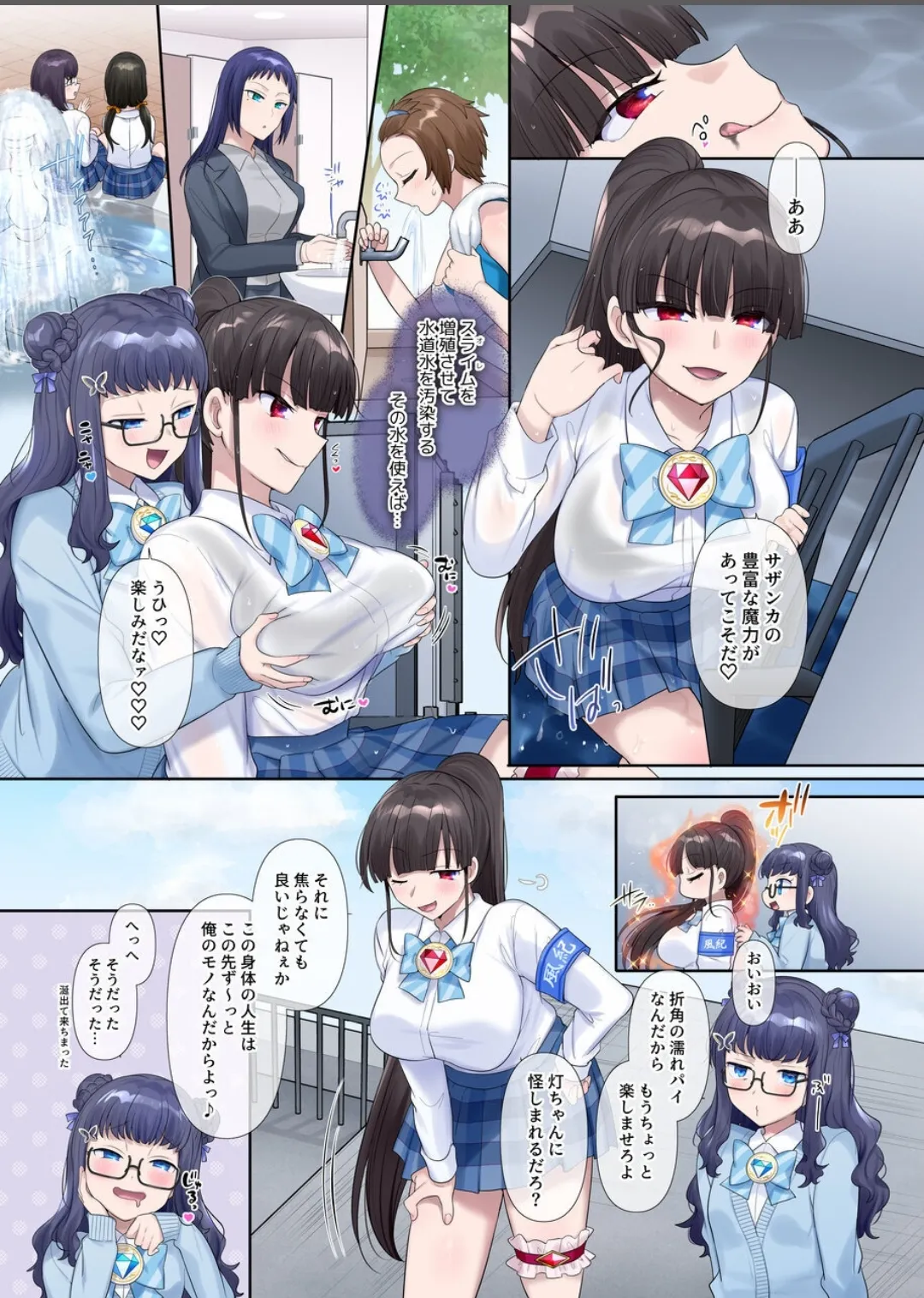 Mugen Seiki Exphantom Season 3 ~Subete o Ubawareru Kibou no Mahou Shoujo~ Zenpen page 4 full