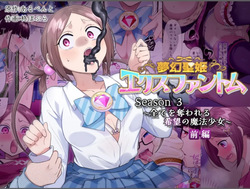 Mugen Seiki Exphantom Season 3 ~Subete o Ubawareru Kibou no Mahou Shoujo~ Zenpen