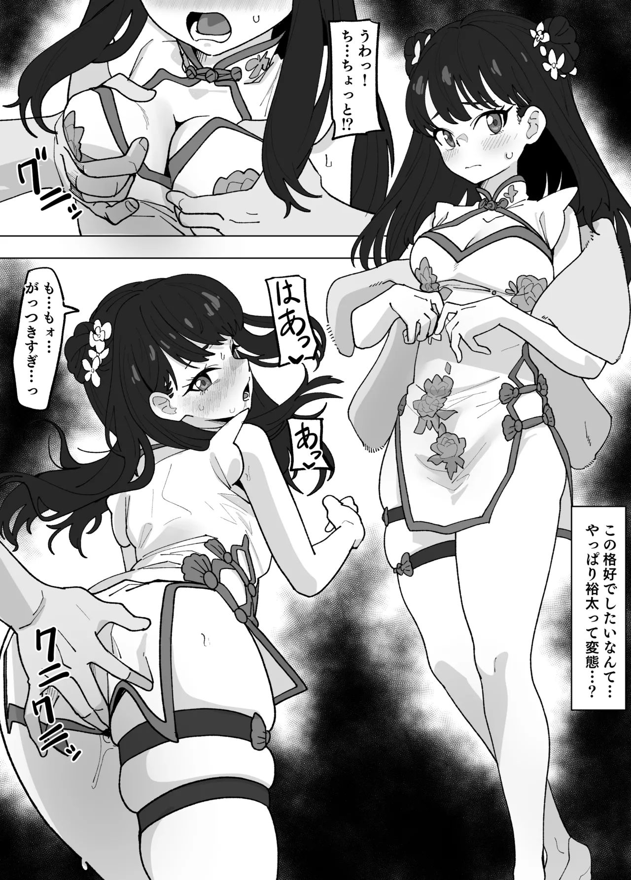 宝多六花とイチャイチャえっち page 2 full