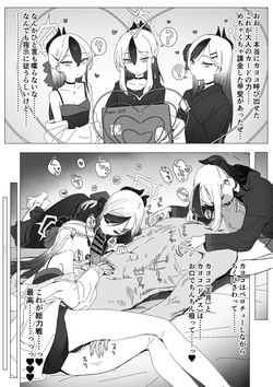 大人のカードでカヨコ全員呼んでエッチなことしたい