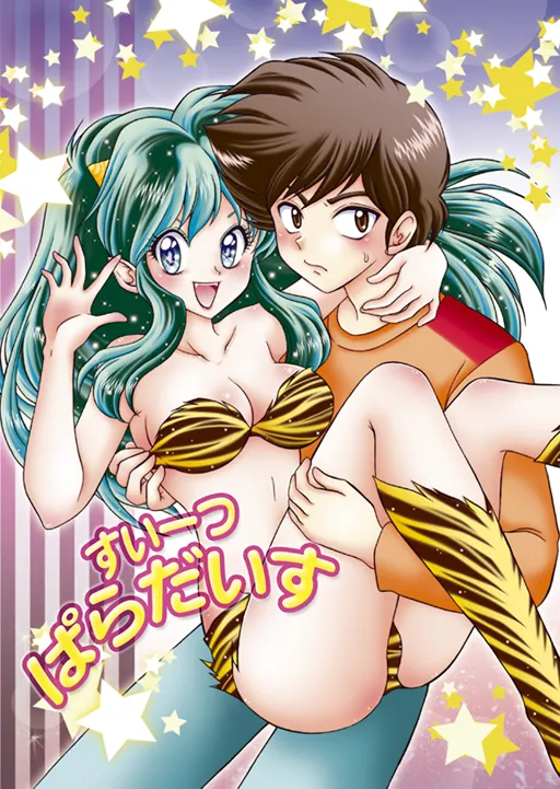 昔の同人誌作品 page 1 full