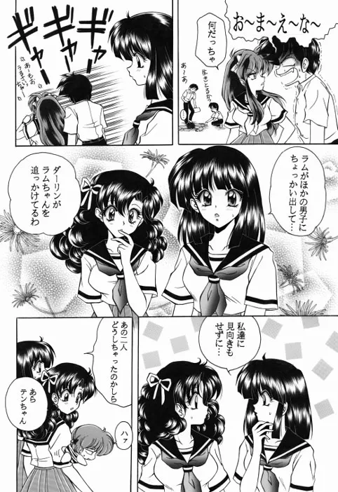 昔の同人誌作品 page 11 full