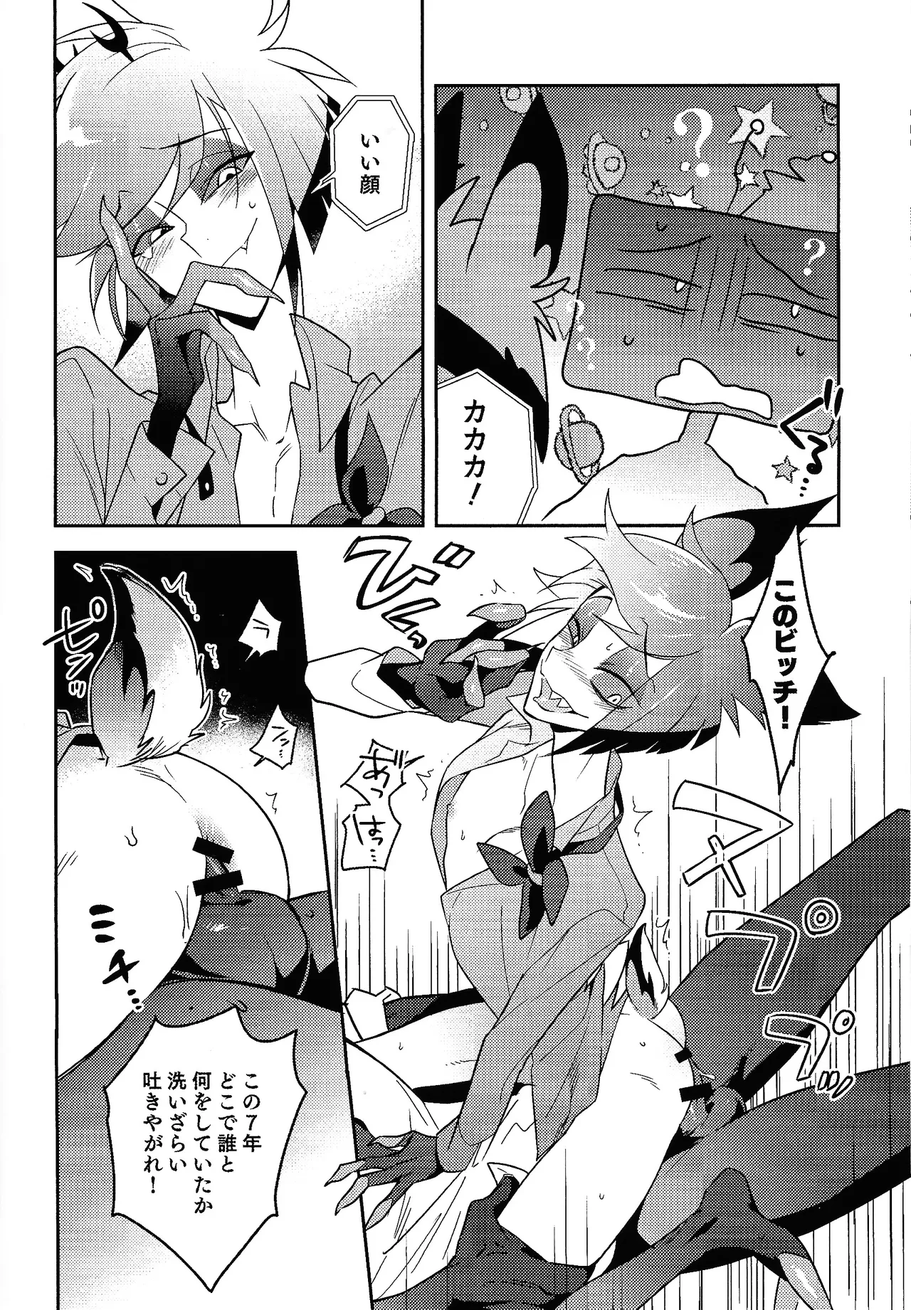 Schrodinger's DEER page 12 full