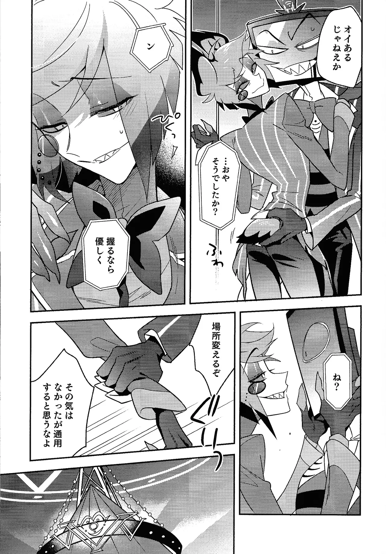 Schrodinger's DEER page 9 full
